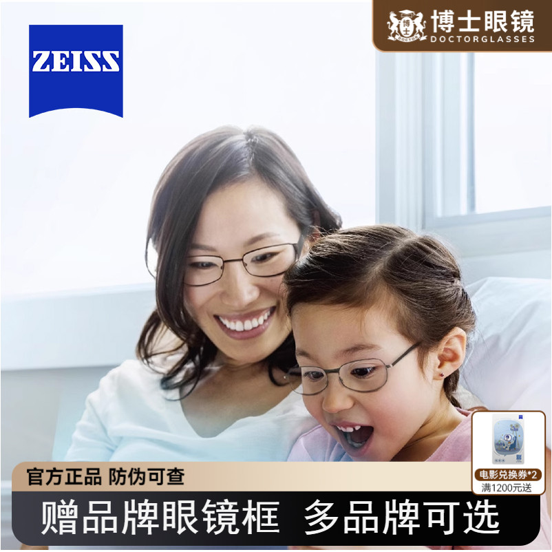蔡司镜片新清锐钻立方防蓝光1.61超薄1.74佳锐近视眼镜片2片ZEISS