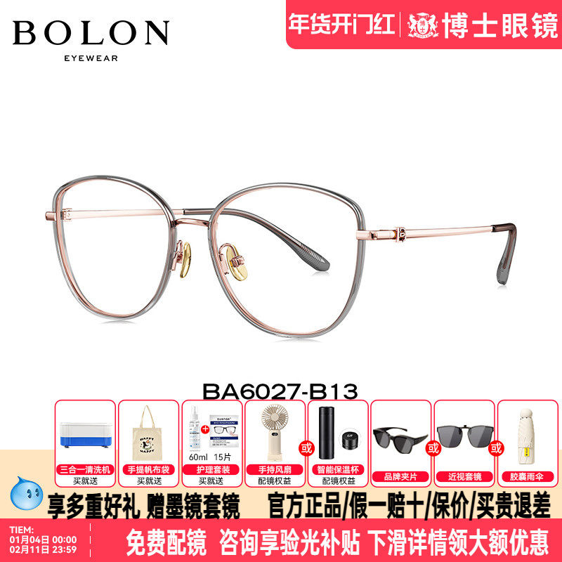 BOLON暴龙近视眼镜框新品猫眼镜架冷茶色女款时尚眼镜框BA6027,ZIPPO/瑞士军刀/眼镜,眼镜架,淘宝优惠券,粉丝福利购,淘宝优惠卷