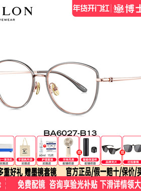 BOLON暴龙近视眼镜框新品猫眼镜架冷茶色女款时尚眼镜框BA6027