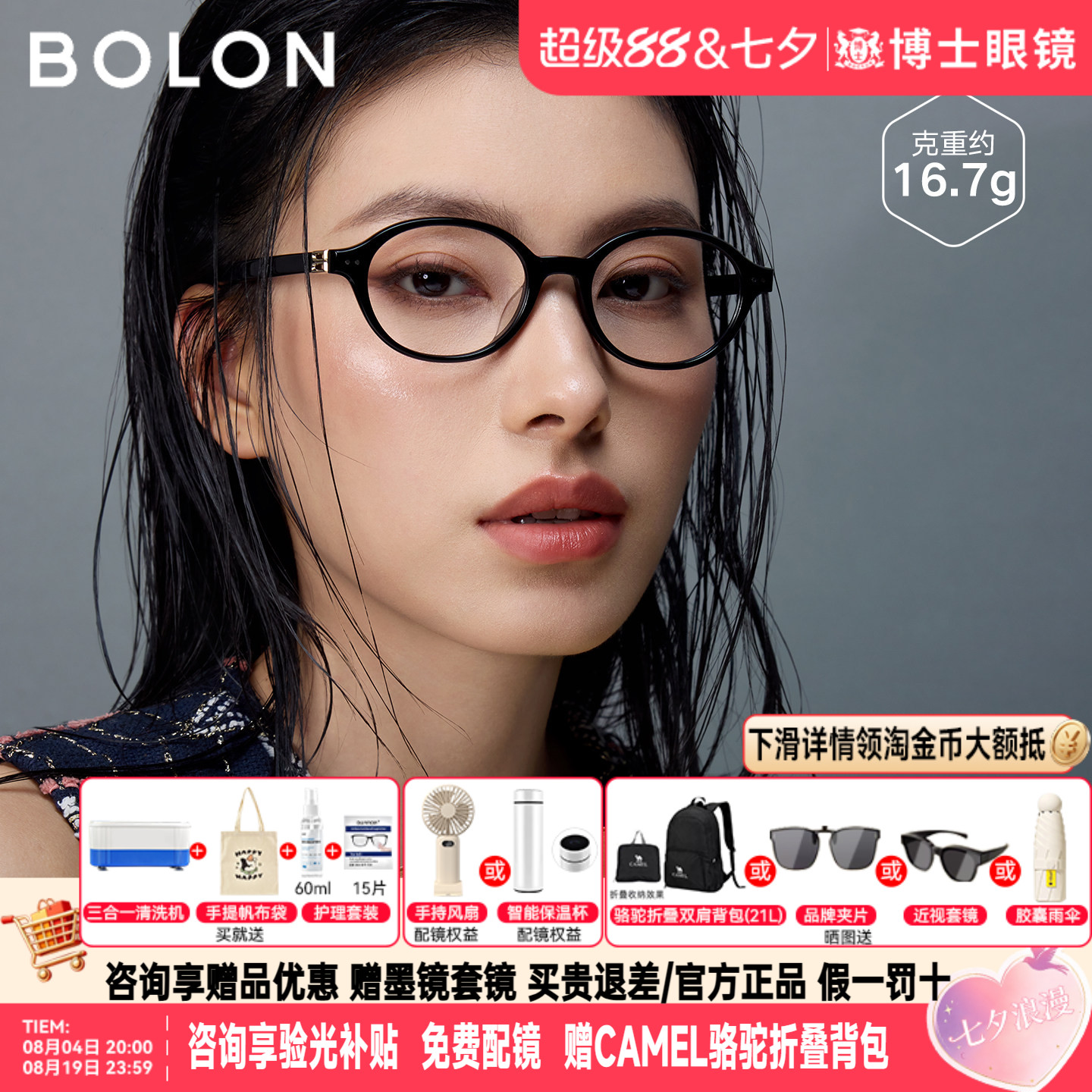 BOLON暴龙眼镜框新品玳瑁素颜黑框光学近视镜架配度数女 BJ3225
