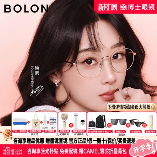 暴龙眼镜多边形近视女度数可配
