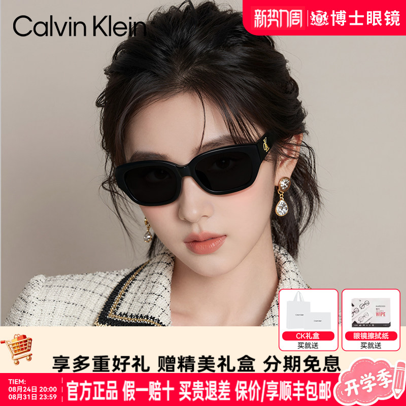CK墨镜复古猫眼男女款图片