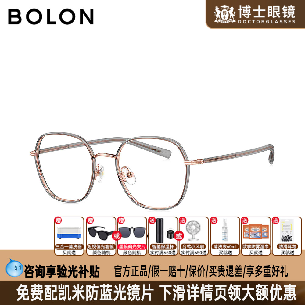 暴龙眼镜框25新品轻质钛架男方圆框百搭近视镜架可配度数女BB6001
