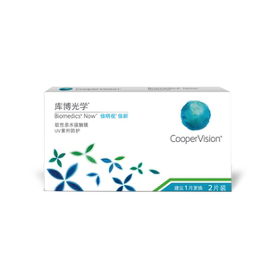 库博光学隐形近视眼镜月抛2片倍明视倍新水凝胶官网正品原装进口