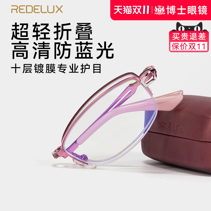 夕阳红品牌老花镜女男士折叠便携金属防蓝光高清中老人眼镜男女款