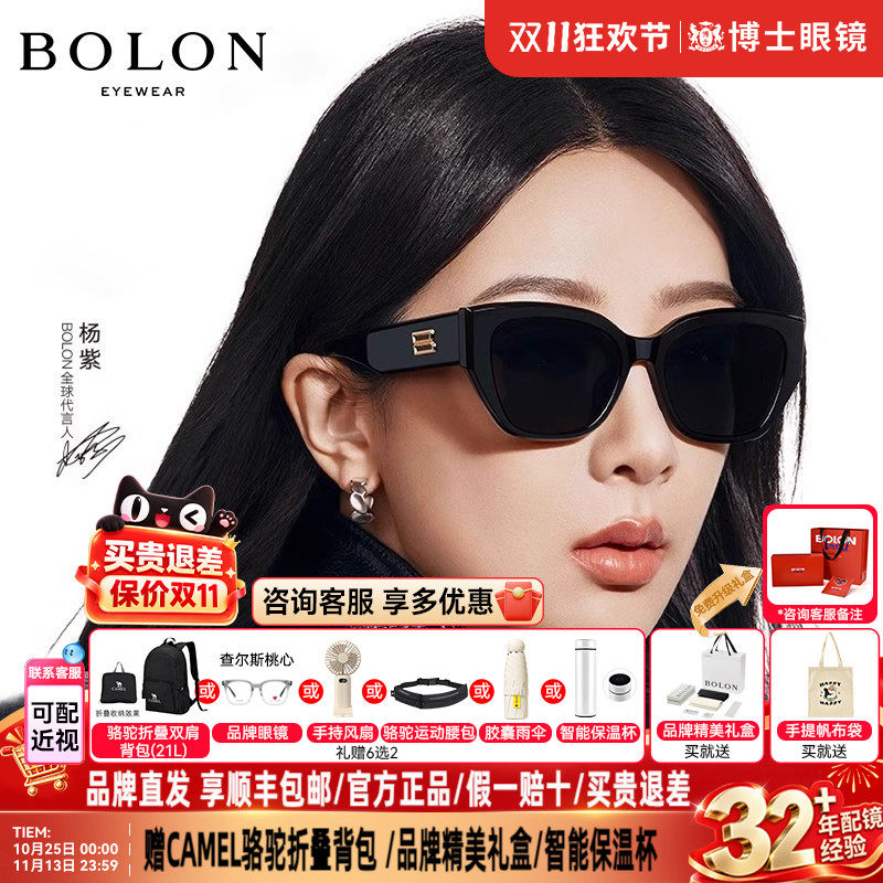 BOLON暴龙墨镜眼镜明星同款新品猫眼潮搭太阳镜女偏光男BL3209