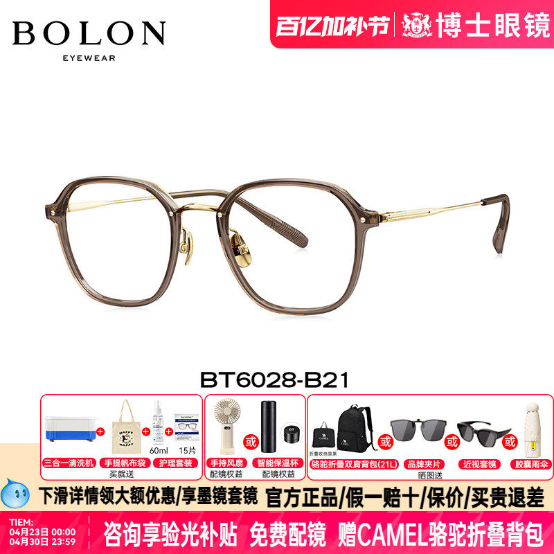BOLON暴龙眼镜大框新品&beta;钛金属镜架时尚近视镜框男女款BT6027