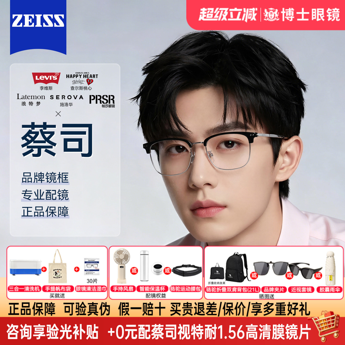蔡司眼镜男款半框26新款品牌眼镜框钛架眉框近视镜架女度数可配图片