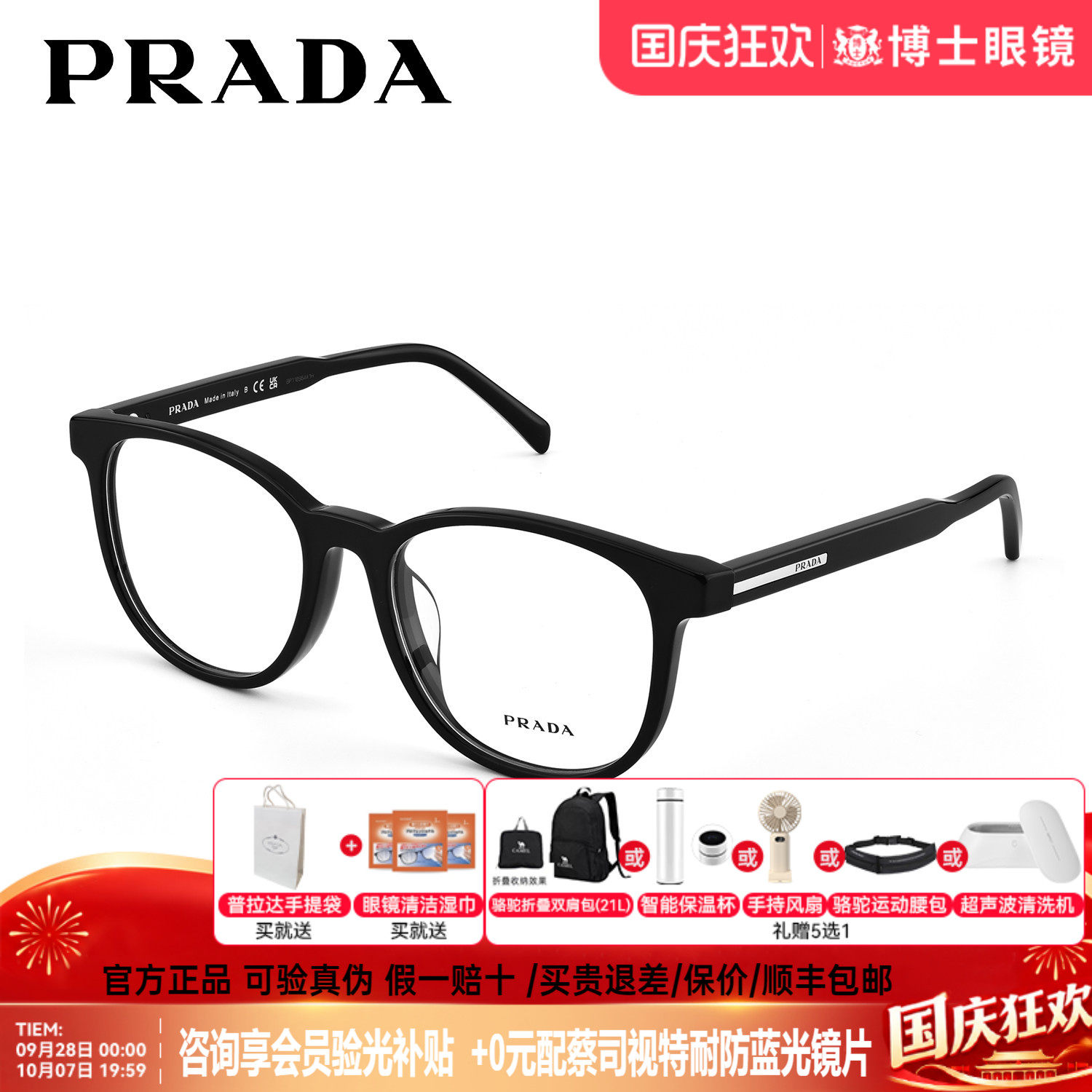 prada普拉达眼镜框黑框圆框男女款时尚潮流板材近视镜架0PRA15VF