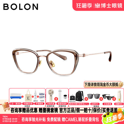BOLON暴龙眼镜框新品猫眼小框素颜近视镜架可配度数女BA6070