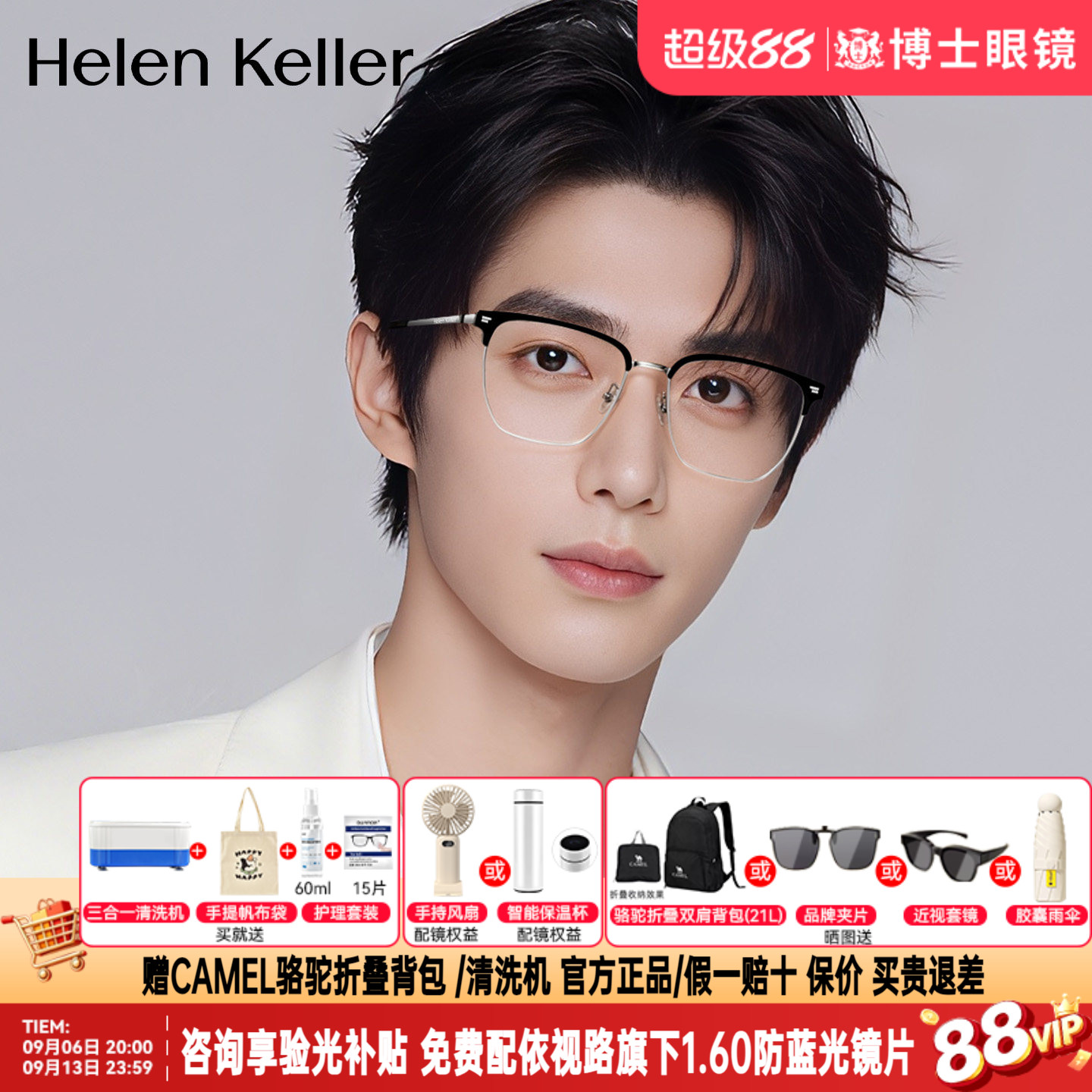 海伦凯勒眼镜半框男款明星同款钛架眉框近视眼镜架女配度数H89703