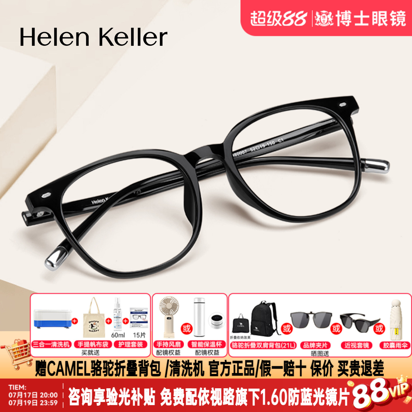 海伦凯勒眼镜框新品轻质黑框显脸小近视眼镜架素颜男女款H80007
