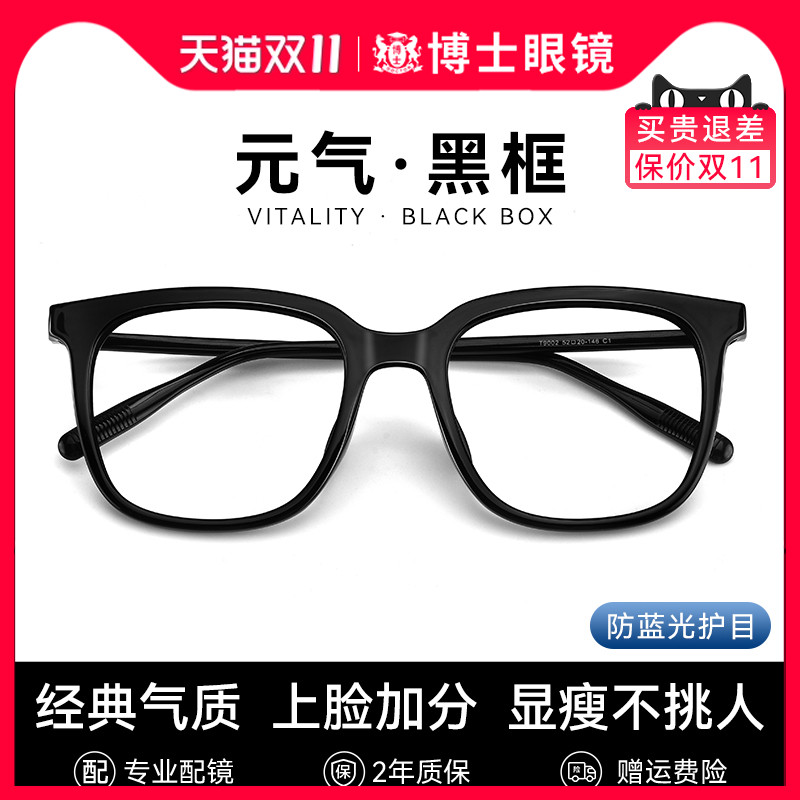 近视眼镜架男女同款板材GM黑框