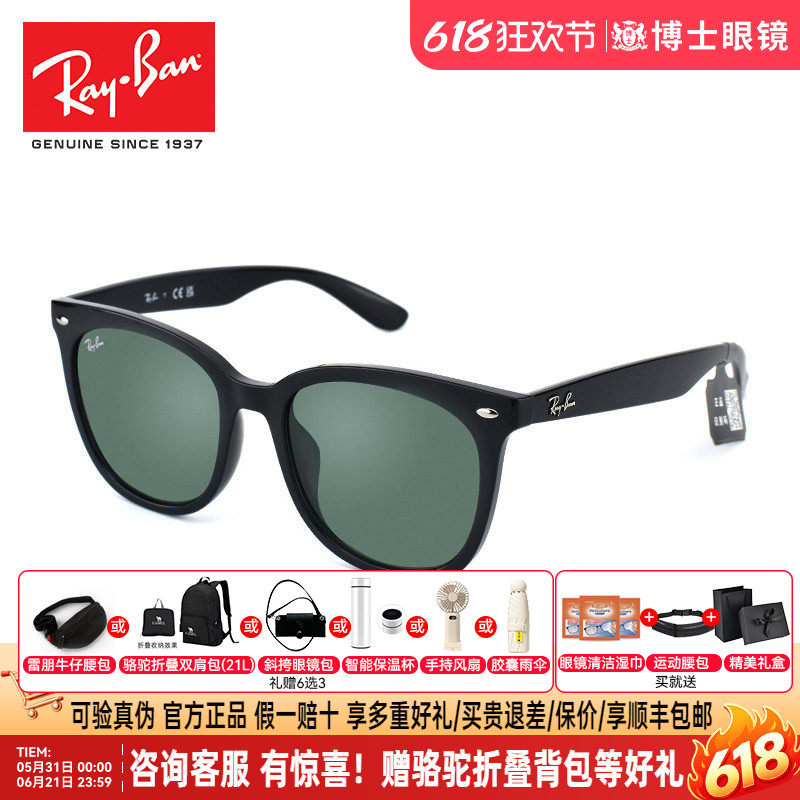 RayBan雷朋墨镜时尚经典男方形板材太阳镜大框修颜小脸女开车眼镜