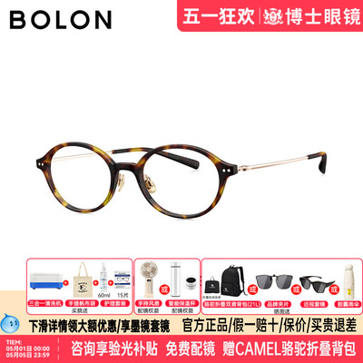 暴龙眼镜框明星同款新品近视镜架素颜黑框眼镜男女款BJ5212