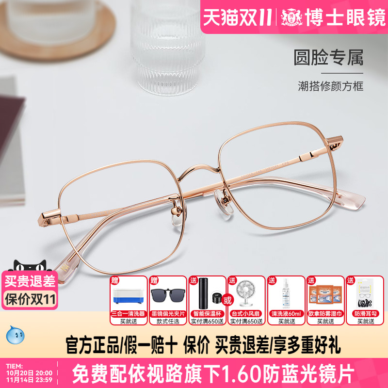 百搭框架男女款度数近视眼镜