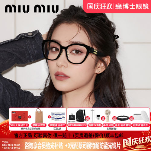 MIUMIU缪缪眼镜框男女款素颜黑框方形眼镜架近视可配度数0MU05XVF