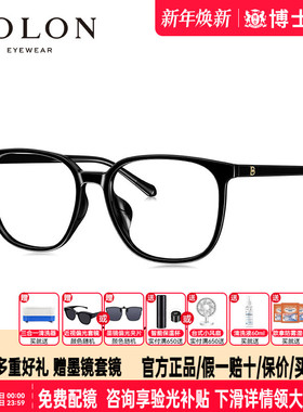 BOLON暴龙眼镜新品近视眼镜框方形商务时尚男女款镜架BJ5129