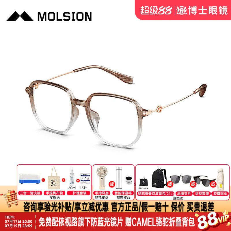 陌森眼镜框冷茶色女款眼镜架透明框男款潮流钛素颜近视眼镜MJ5086