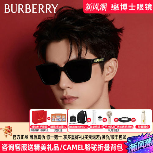 Burberry博柏利墨镜大牌男士黑超大方框女巴宝莉太阳眼镜0BE4411D