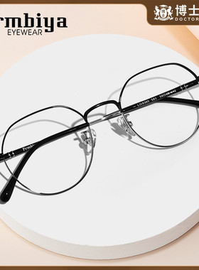 【新零售】博士眼镜帕比亚近视眼镜架男眼睛镜框镜架女 LJ19305