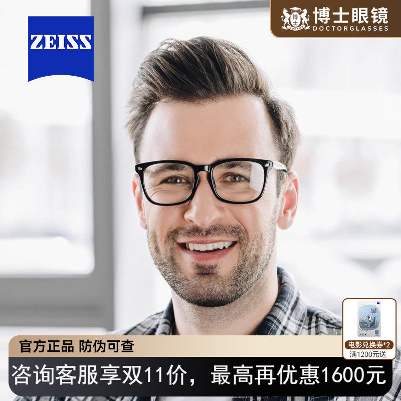 ZEISS ��˾1.67���������ͷ��������Ĥ��Ƭ��֬���ӳ���2Ƭ��Ƭ 182.2Ԫ