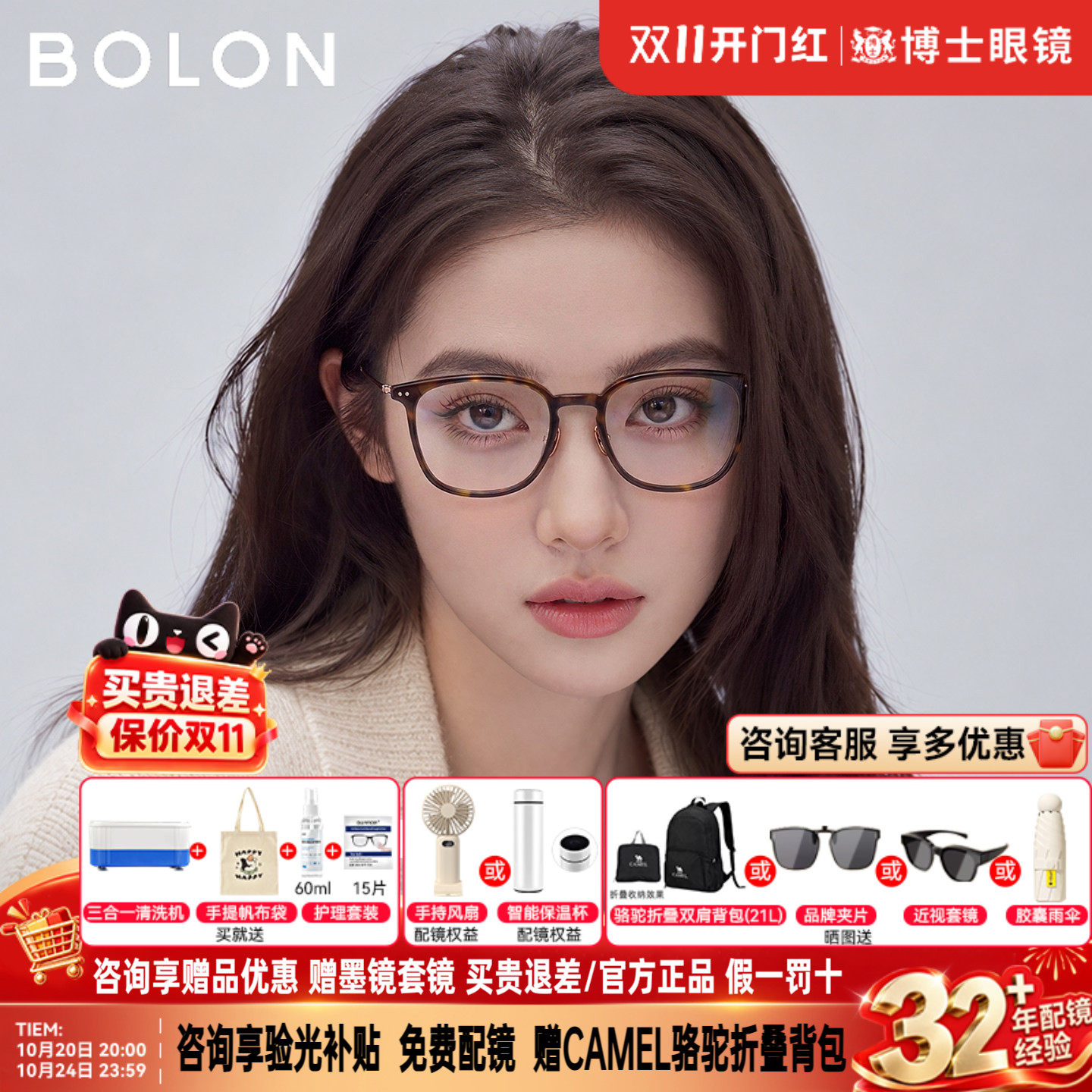 BOLON暴龙近视眼镜黑框方圆男豹纹镜架玳瑁色配度数椭圆女BJ5199