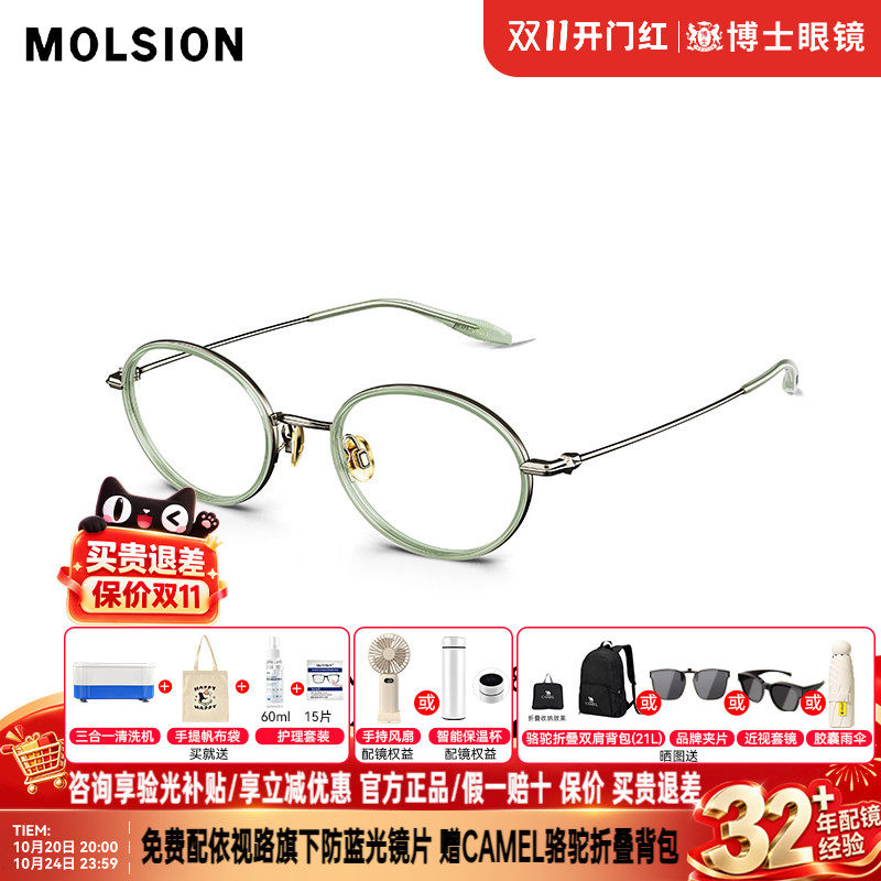 陌森眼镜框26新款男女款轻钛近视可配度数轻钛光学镜架MA6096