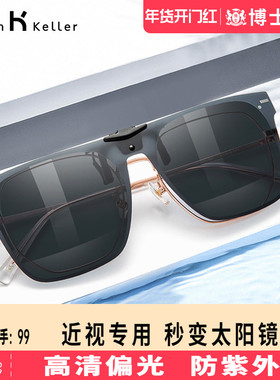 海伦凯勒新款潮流眼镜夹片墨镜男开车专用太阳眼镜旗舰店H828