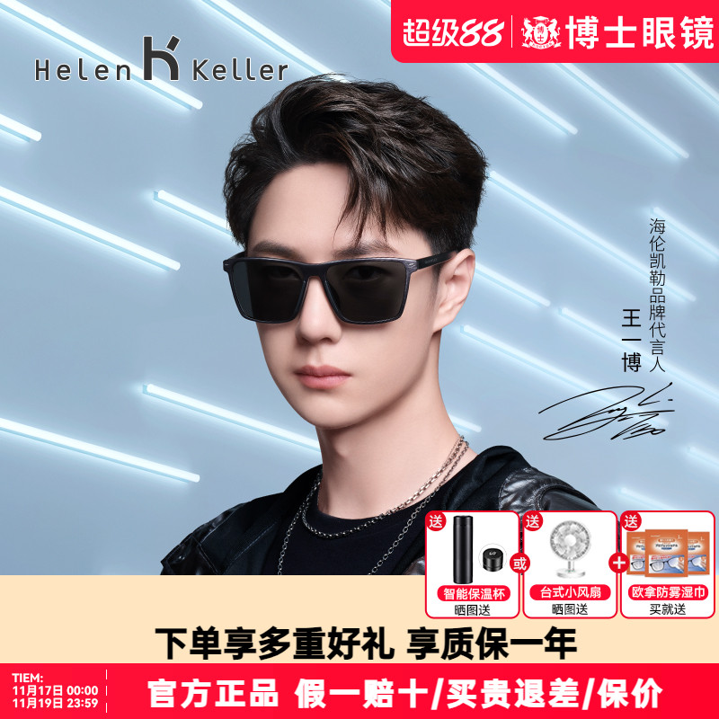 王一博同款墨镜男防紫外线