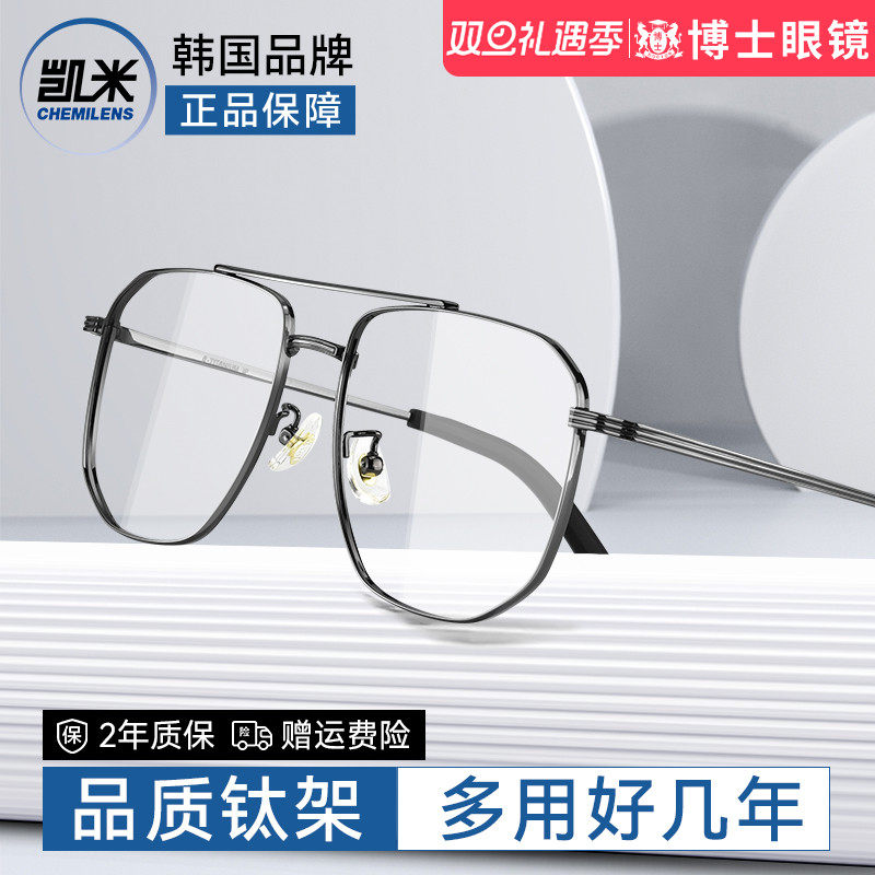 复古双梁大框近视眼镜男超轻钛架