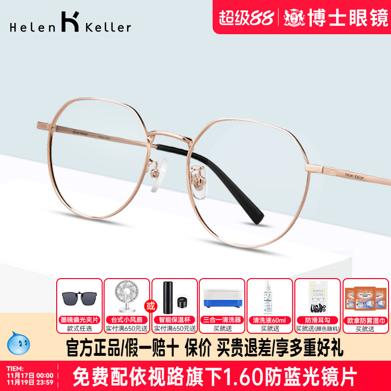 复古度数近视时尚眼镜