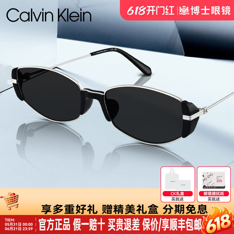 CK墨镜复古窄框墨镜度假老钱风太阳镜小棕镜椭圆框眼镜CKJ25214