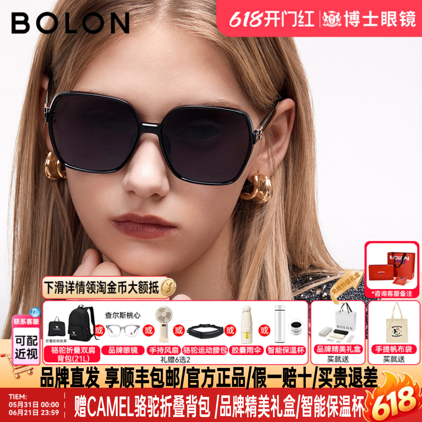 BOLON暴龙墨镜26新款偏光大框美颜墨镜女款防晒百搭太阳镜BL5101