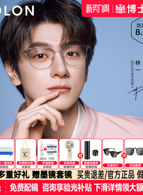 BOLON暴龙眼镜眉框林一同款新品镜架钛框半框近视镜框BA6001
