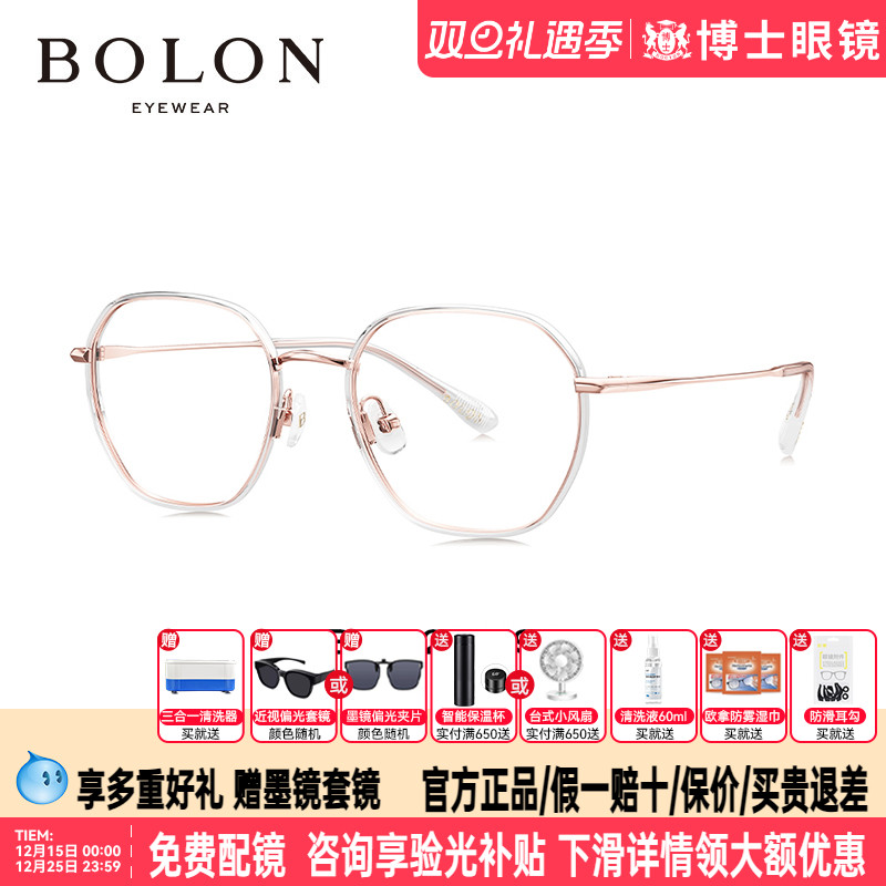 BOLON暴龙眼镜框新品全框钛镜架