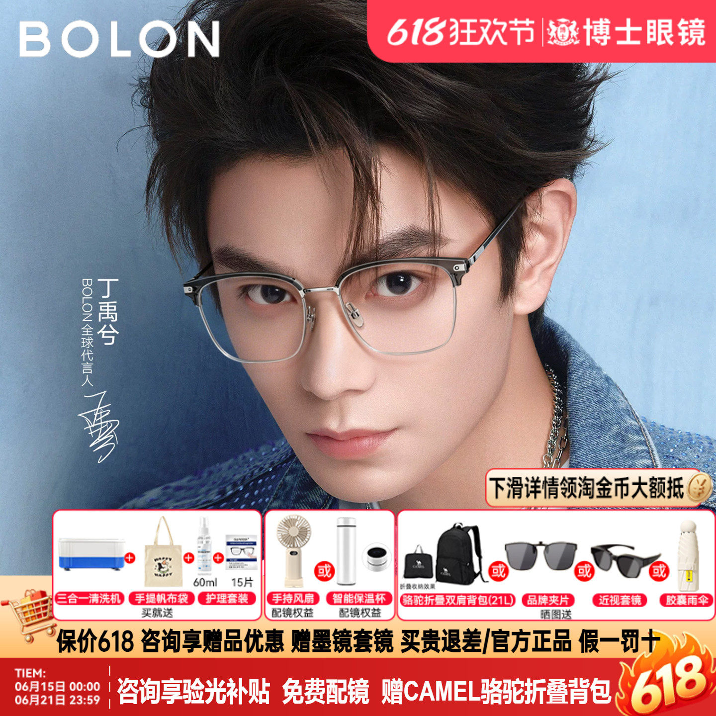 暴龙眼镜男款丁禹兮款近视镜框半框钛架女度数可配眉框镜架BJ6105