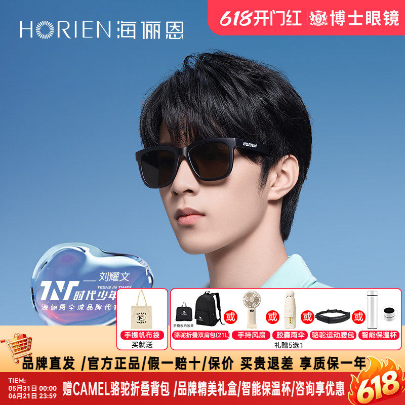 海俪恩时代少年团同款新潮前卫大框墨镜女新款太阳眼镜男潮N8162