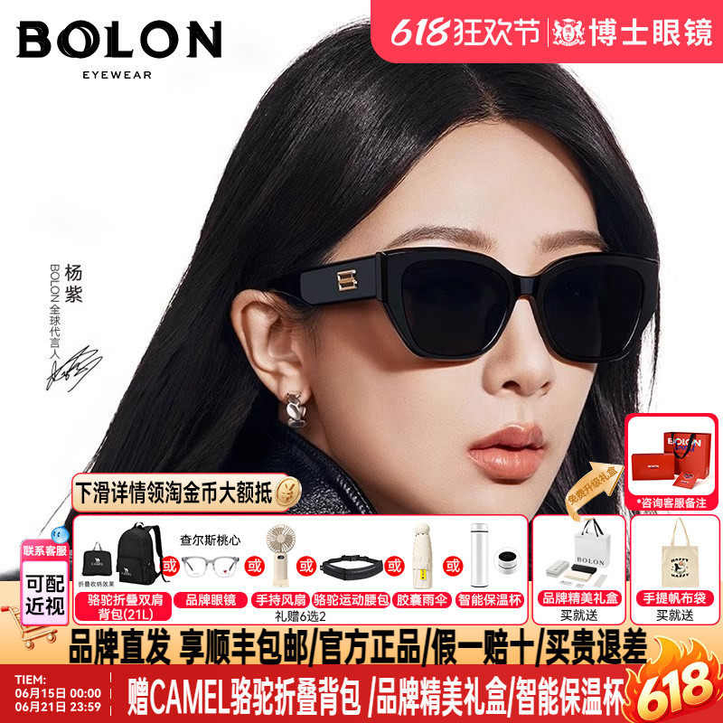 【杨紫款】暴龙墨镜女款26新品猫眼个性偏光近视太阳眼镜男BL3209