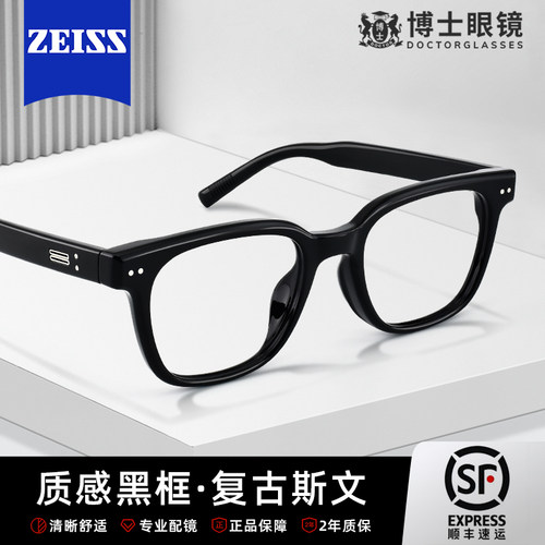 素颜黑框高级感显瘦防蓝光眼镜