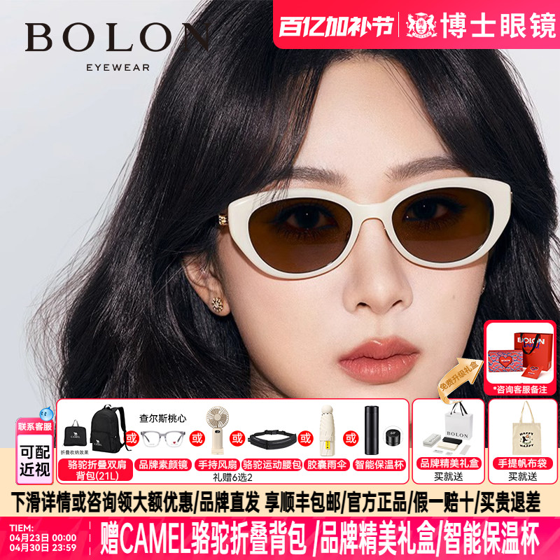 【杨紫同款】暴龙墨镜眼镜新品椭圆小猫眼偏光太阳镜女潮BL5097