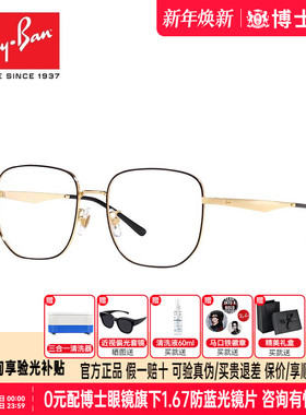 RayBan雷朋近视眼镜新品金丝眼镜架男女款眼镜框可配度数0RX6503D
