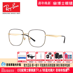 RayBan雷朋近视眼镜新品 眼镜框可配度数0RX6503D 金丝眼镜架男女款