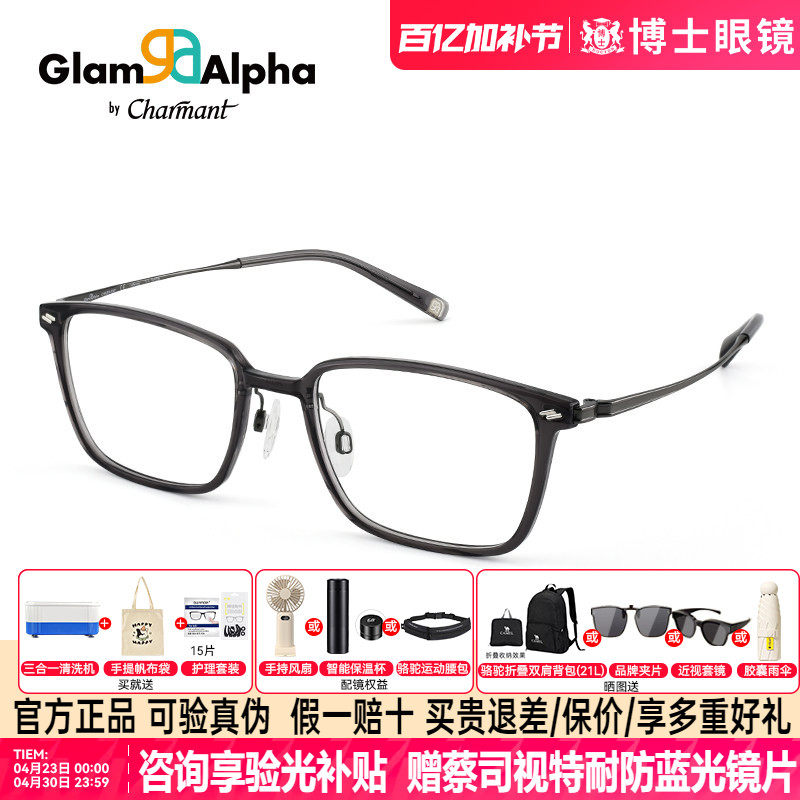 CHARMANT夏蒙眼镜男款近视可配度数专业配镜框架女高级感GA38231