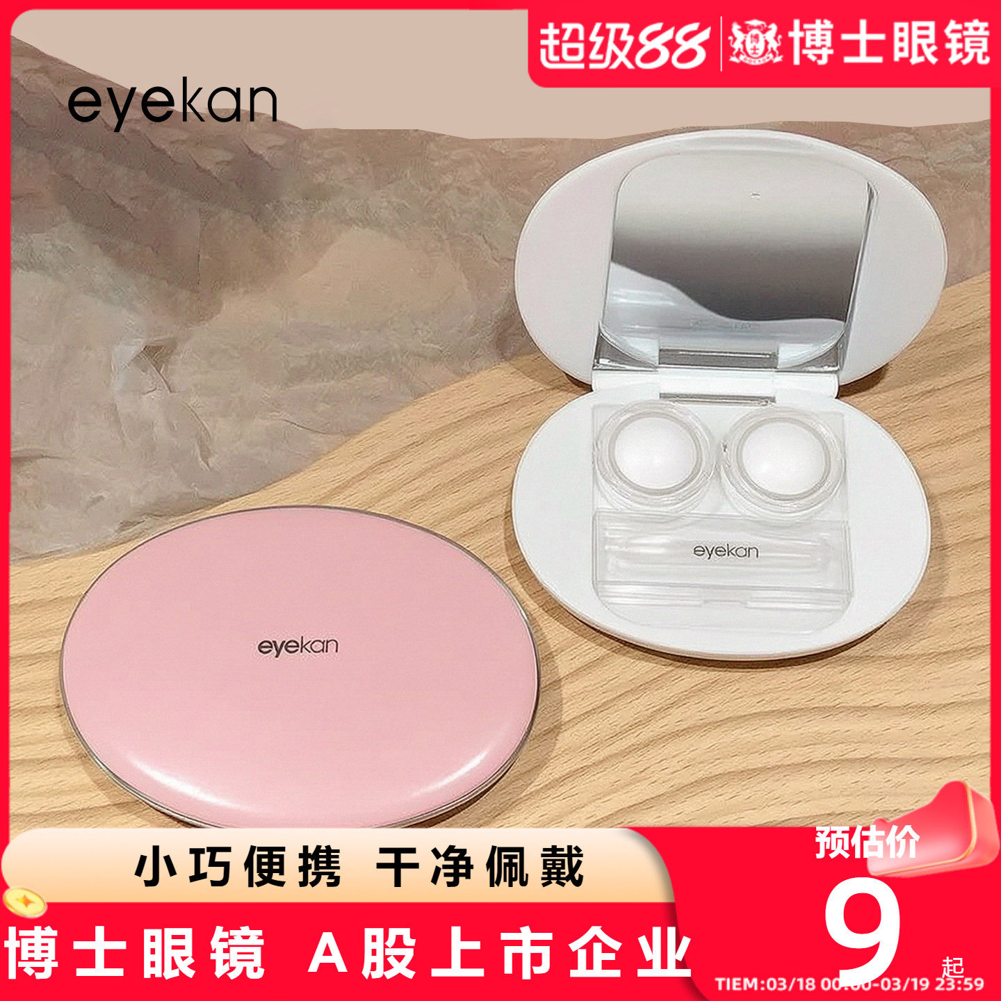eyekan磁吸感应隐形近视眼镜盒伴侣盒简约时尚收纳便携镜盒美瞳盒
