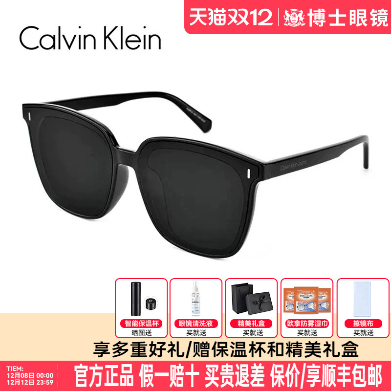 ck太阳镜女高级感送礼物gm同款