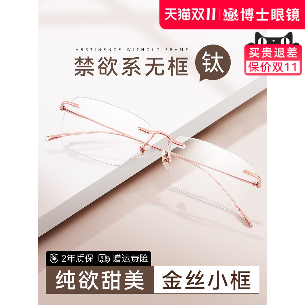 御姐无框近视眼镜女纯欲超轻钛架