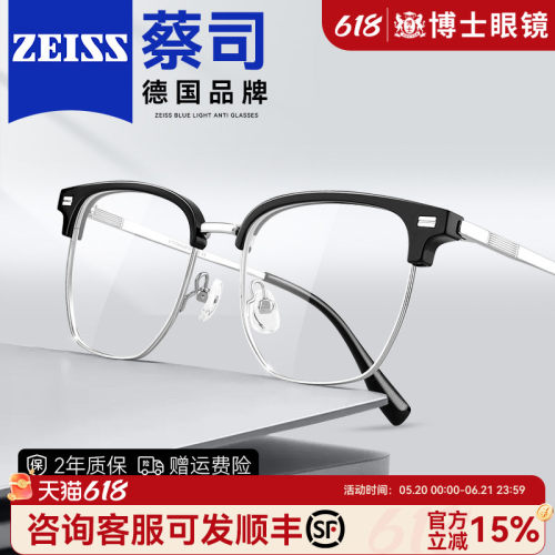 理工男半框近视眼镜时尚钛架