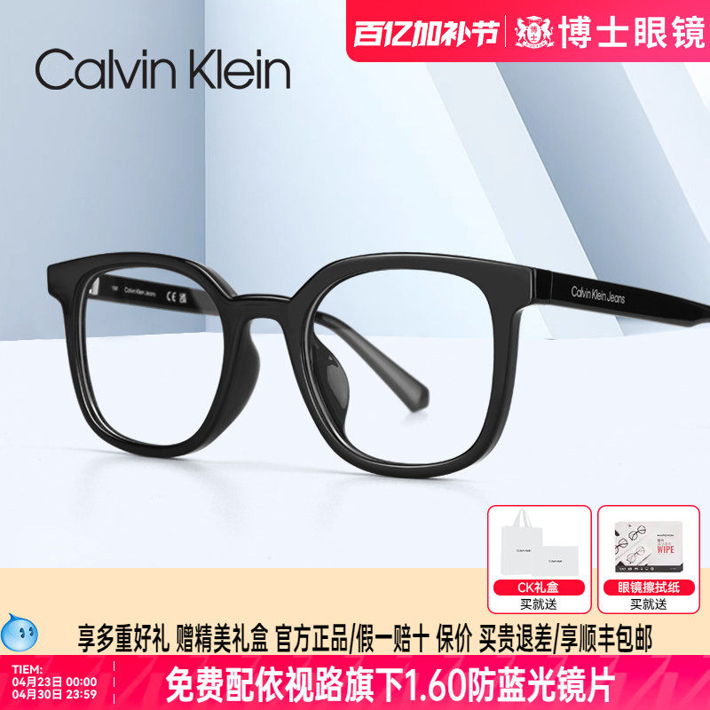 CK眼镜框男款黑框磁吸眼镜架大框方框近视女可配度数CKJ23664
