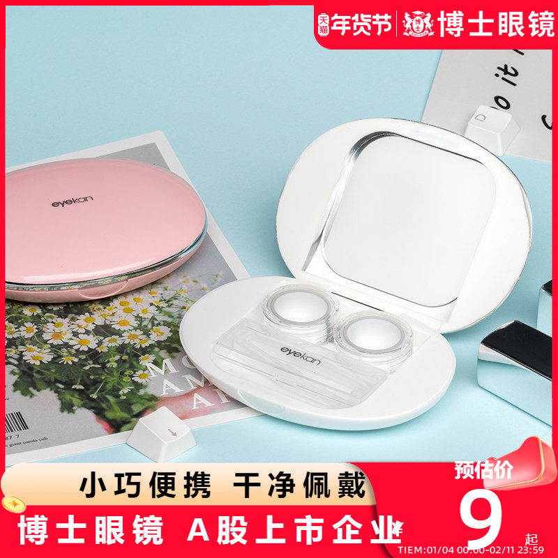 eyekan磁吸感应隐形近视眼镜盒伴侣盒简约时尚收纳便携镜盒美瞳盒